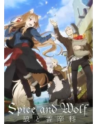 Spice and Wolf